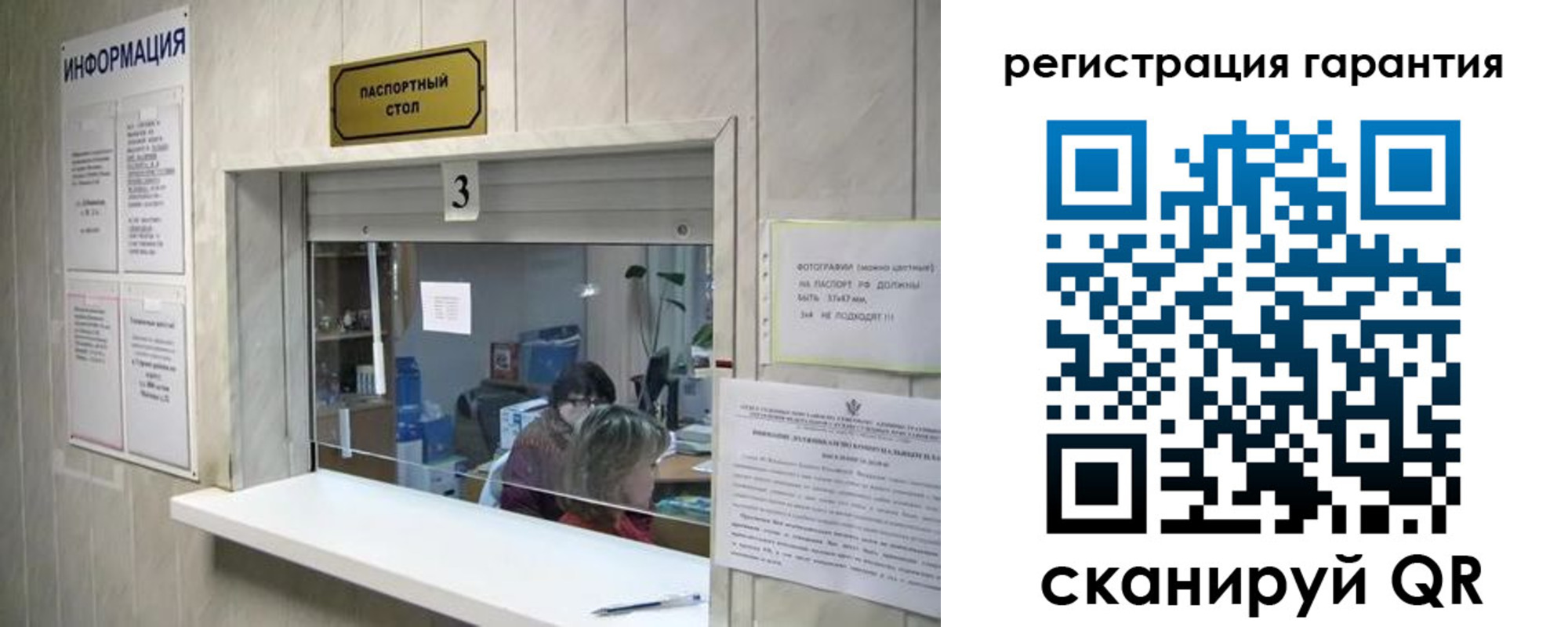 временная регистрация для всех в Борзе