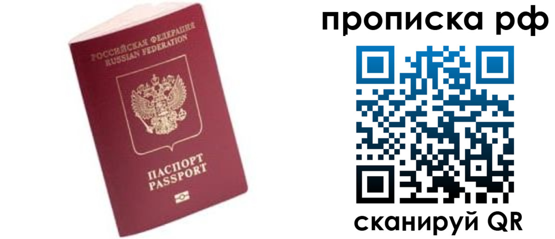 прописка в квартире в Борзе