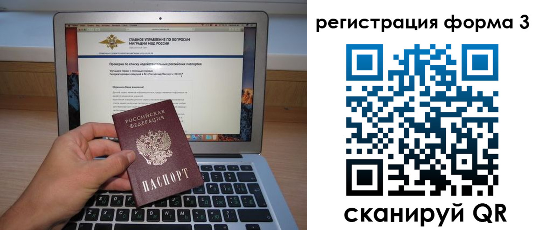 миграционный учет в Борзе