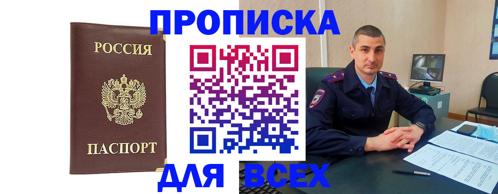 временная регистрация законно в Борзе
