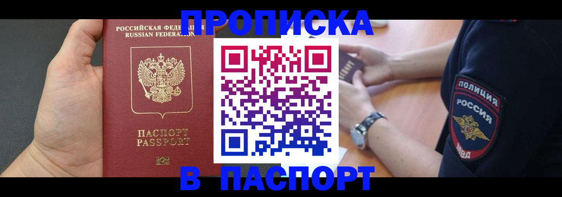 регистрация в Борзе