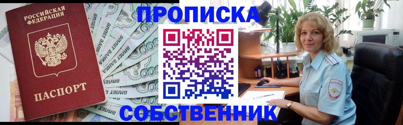 найти адрес прописки в Борзе