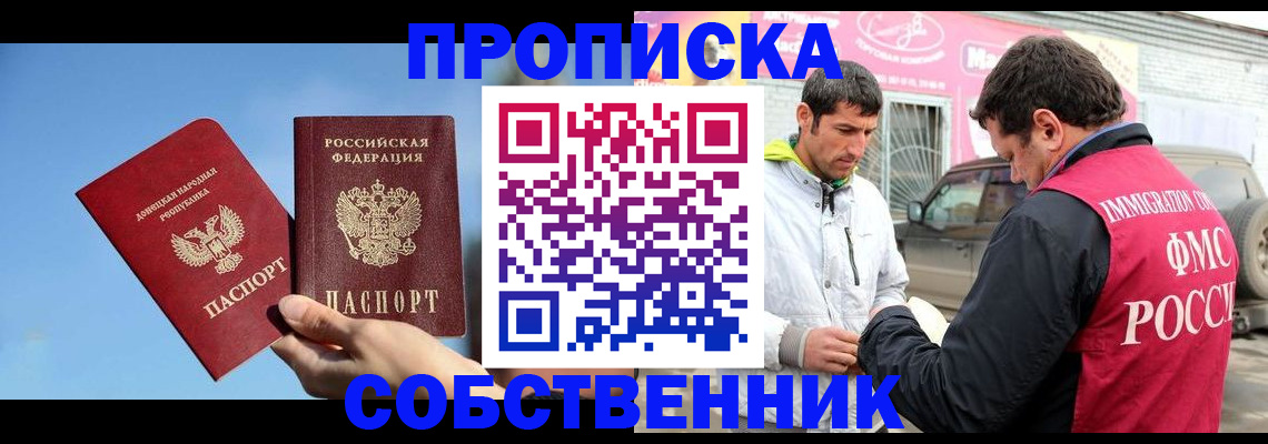 прописка для кредита в Борзе